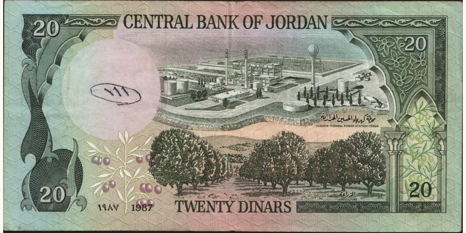 20 dinars Иордания 1987 — Оборотная сторона