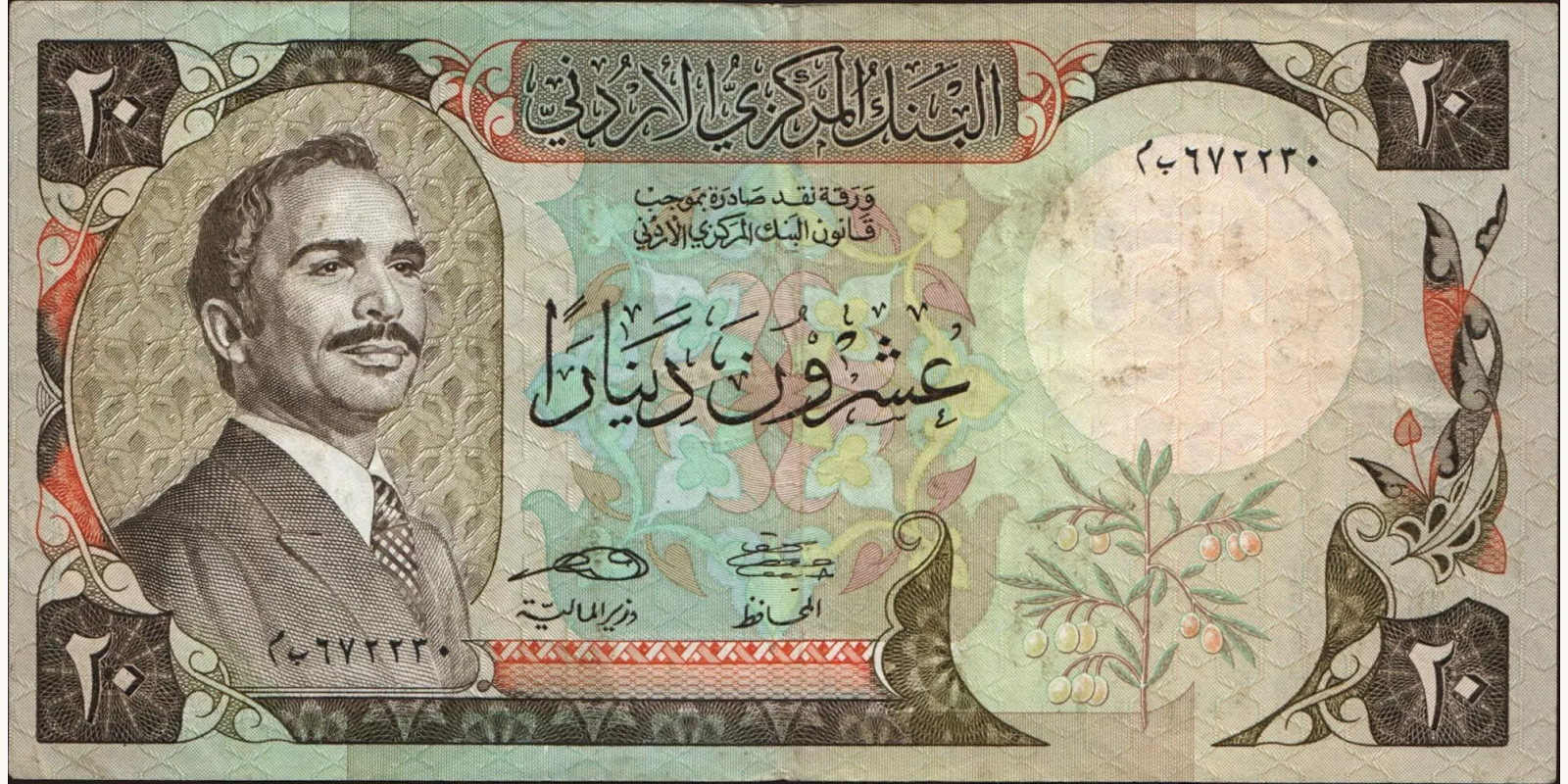 20 dinars 1987