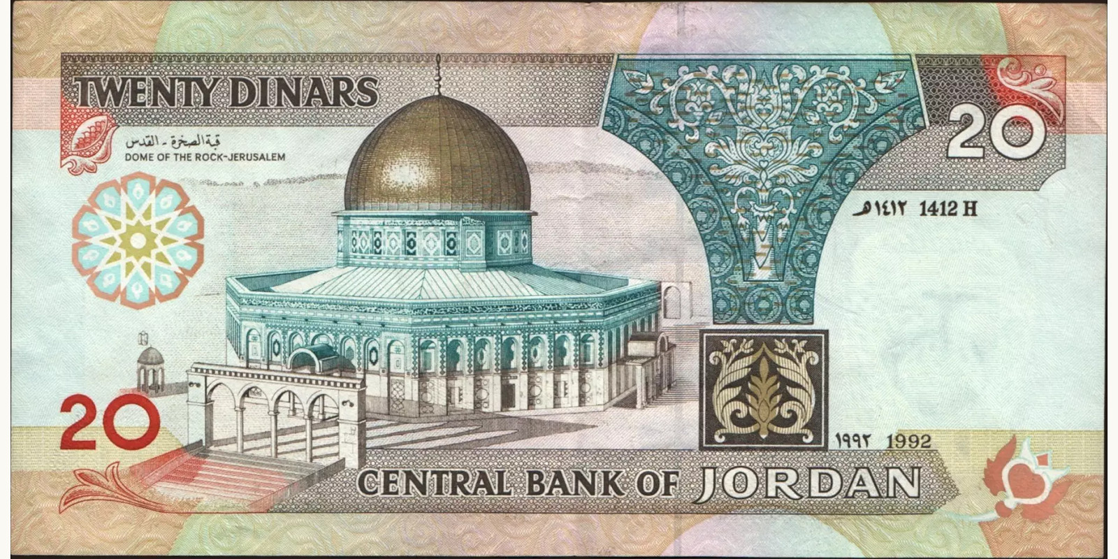 20 dinars Jordan 1992 — Back side