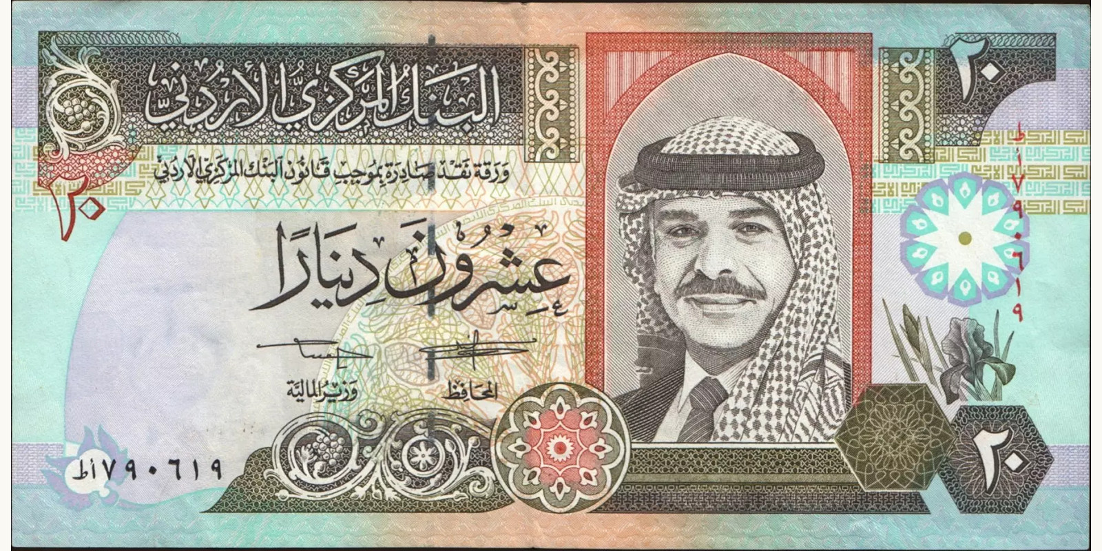 20 dinars 1992