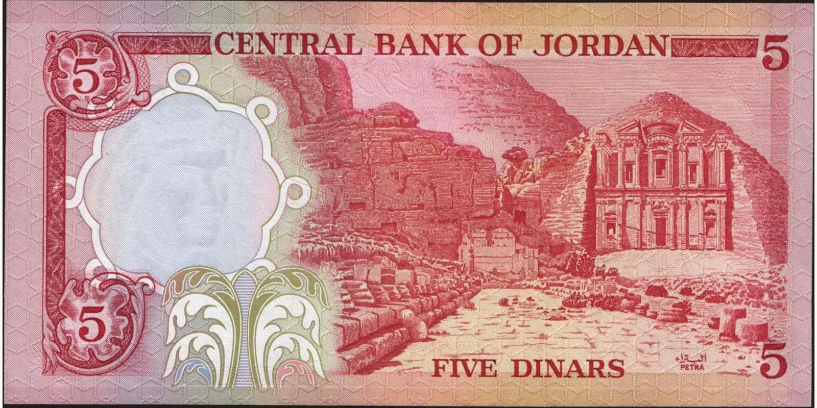 5 dinars Jordan 1975 — Back side