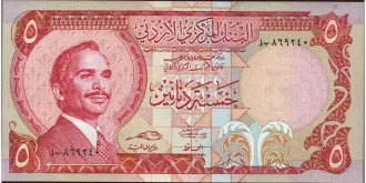 5 dinars 1975