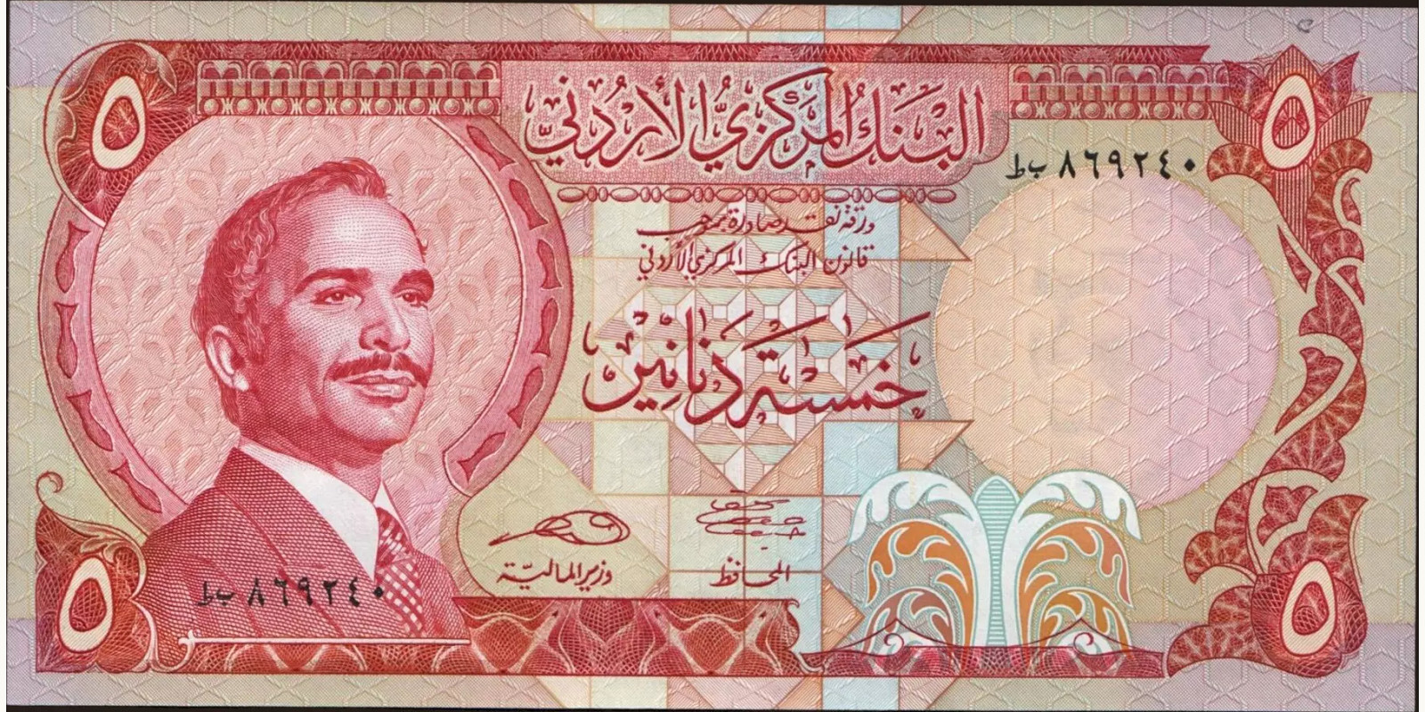 5 dinars 1975