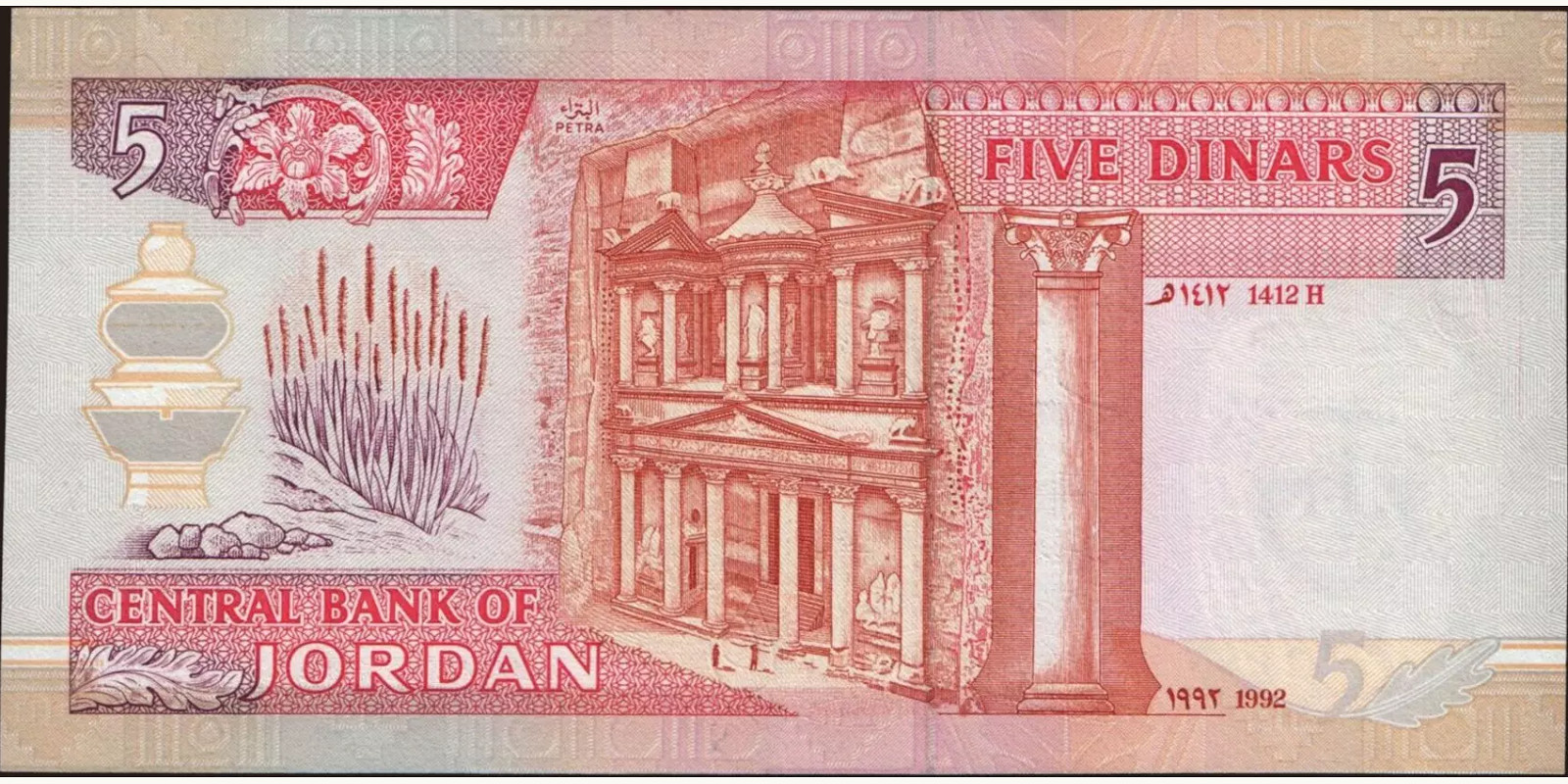 5 dinars Jordan 1992 — Back side