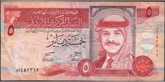 5 dinars 1997
