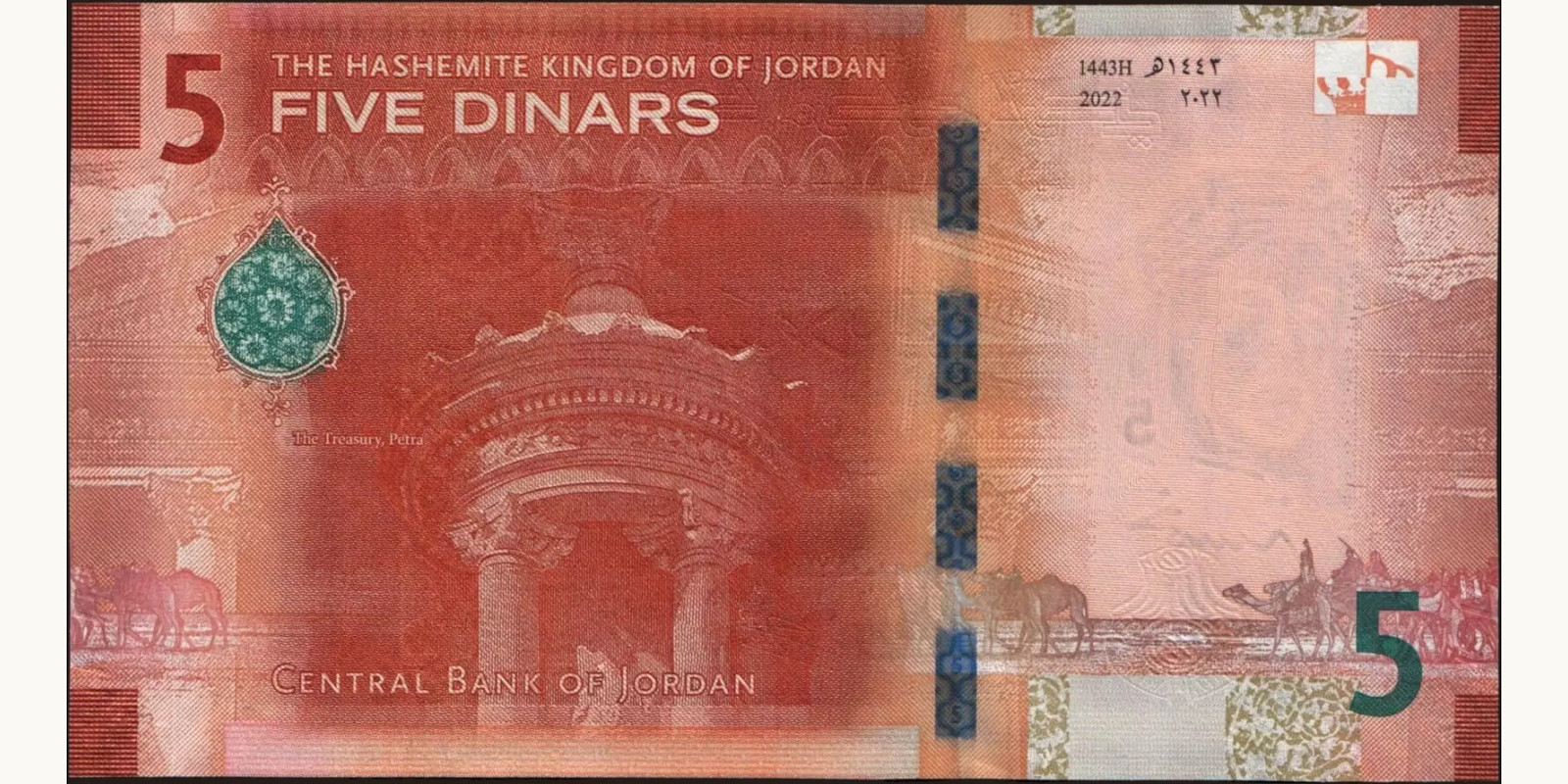 5 dinars Jordan 2022 — Back side