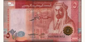5 dinars 2022