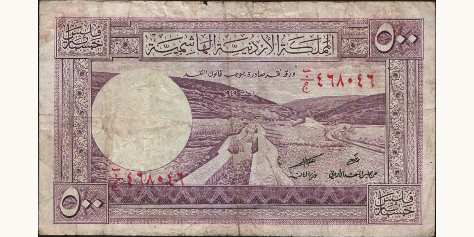 500 fils 1949