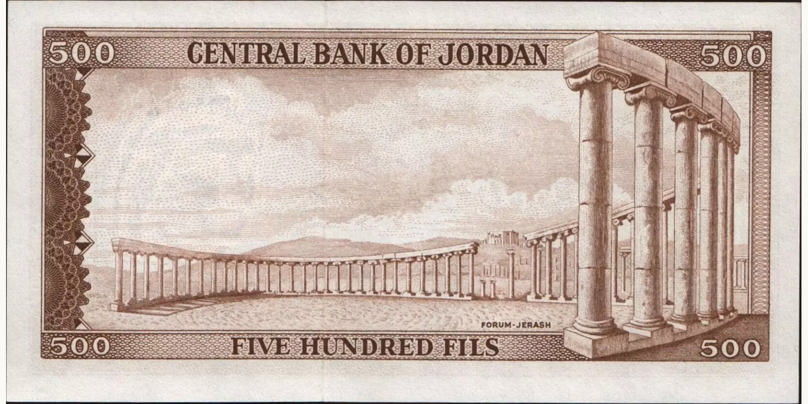 500 fils Иордания 1959 — Оборотная сторона