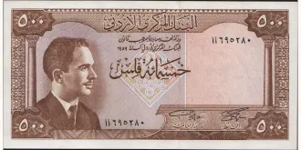 500 fils 1959