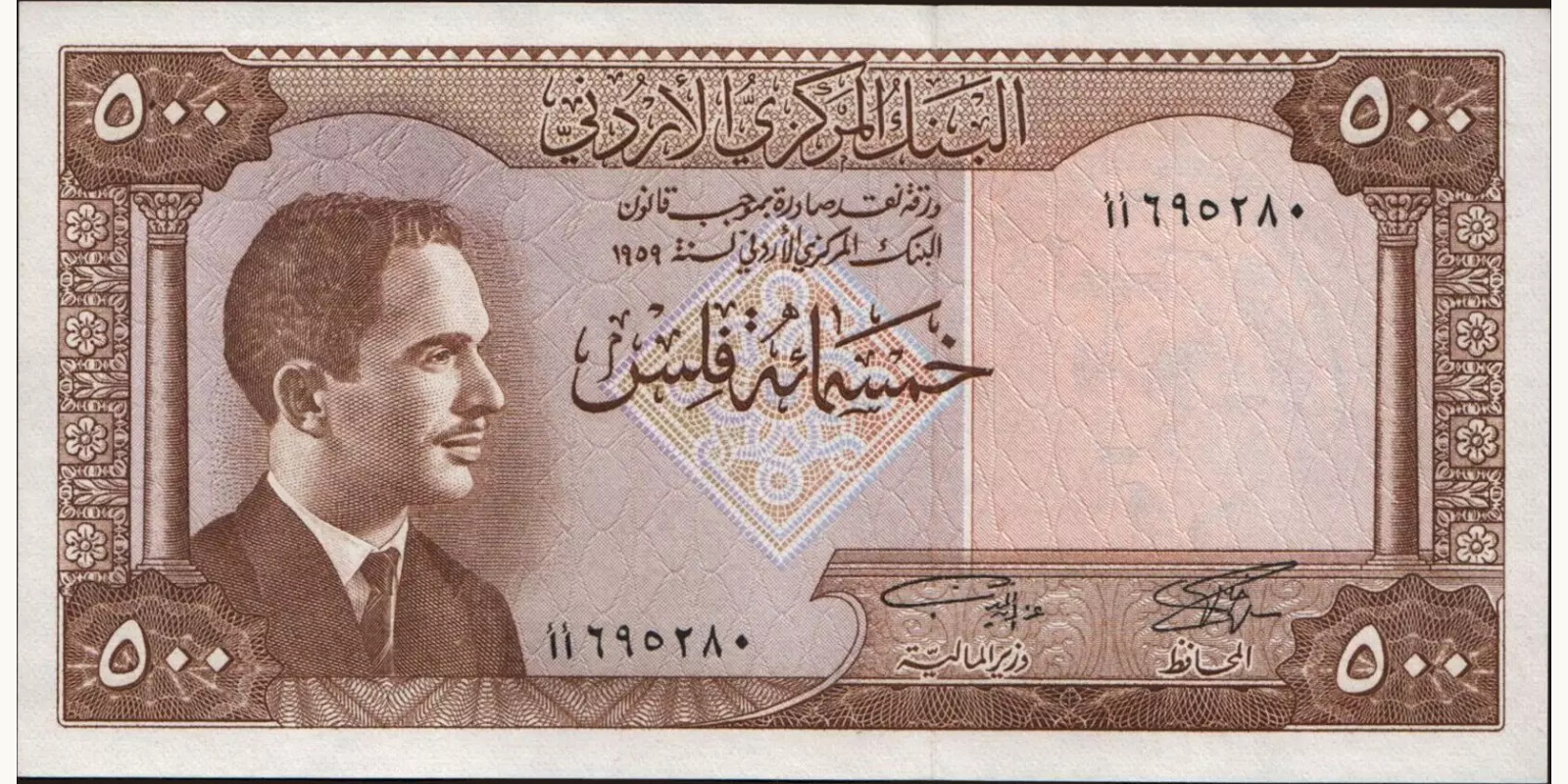 500 fils 1959