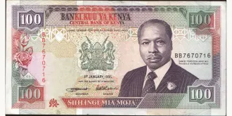 100 shilling 1995