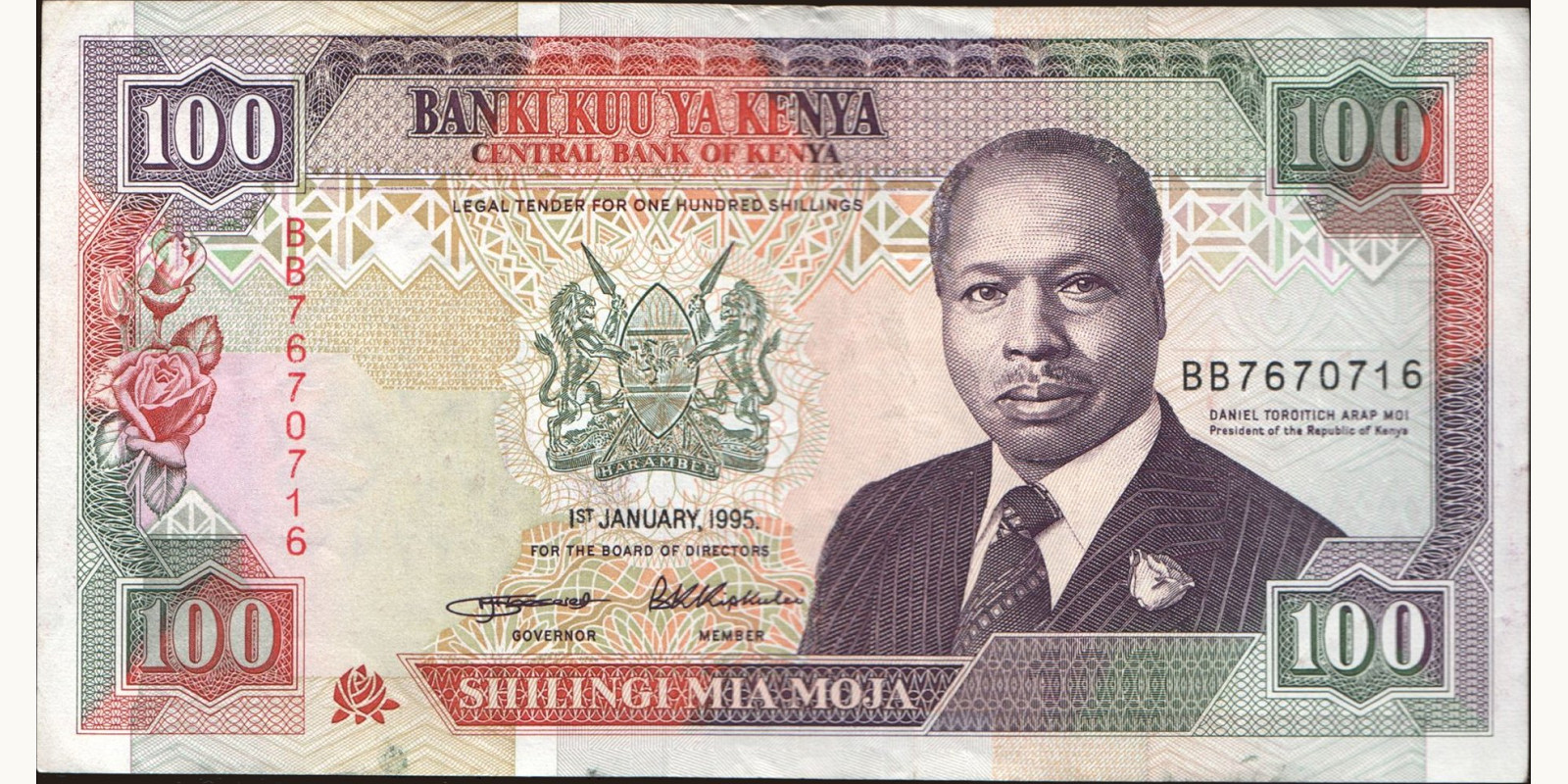 100 shilling Кения 1995 — Лицевая сторона