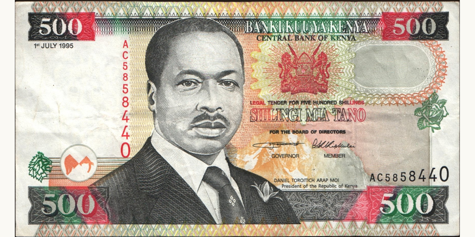 500 shilling Кения 1995 — Лицевая сторона
