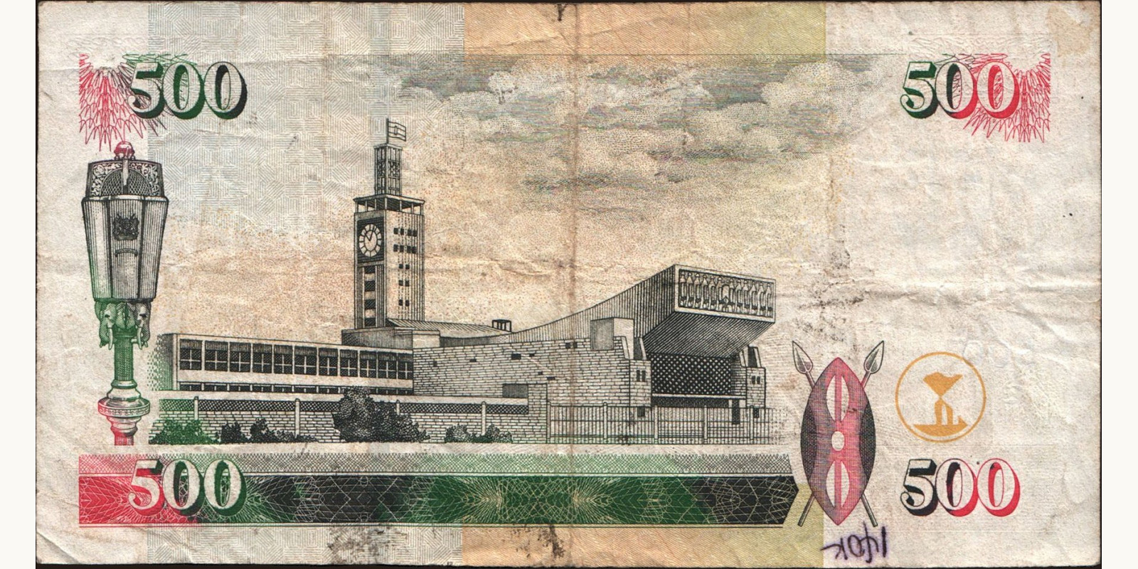 500 shilling Kenya 2004 — Back side