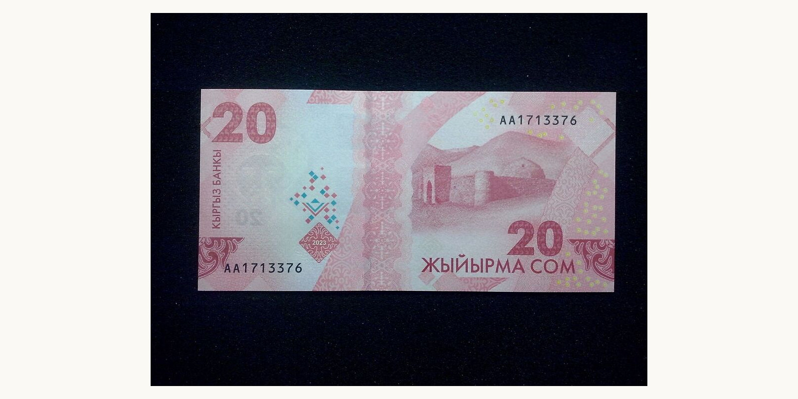 20 som Киргизия 2023 — Оборотная сторона