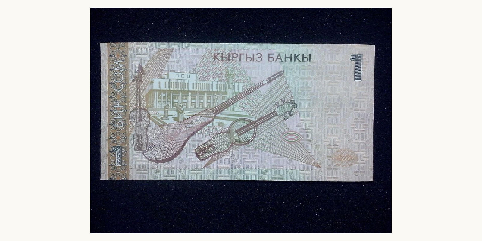 1 som Kyrgyzstan 1999 — Back side