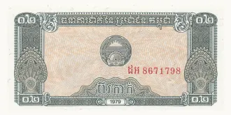 0.2 riel 1979