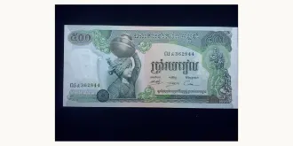 500  riels 1972