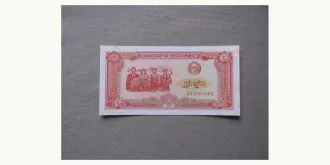 5 riels 1987