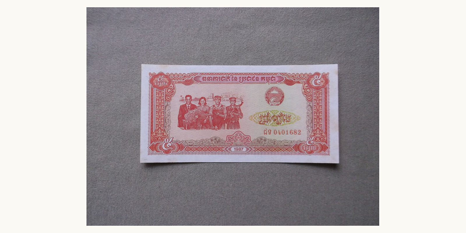 5 riels Cambodia 1987 — Front side