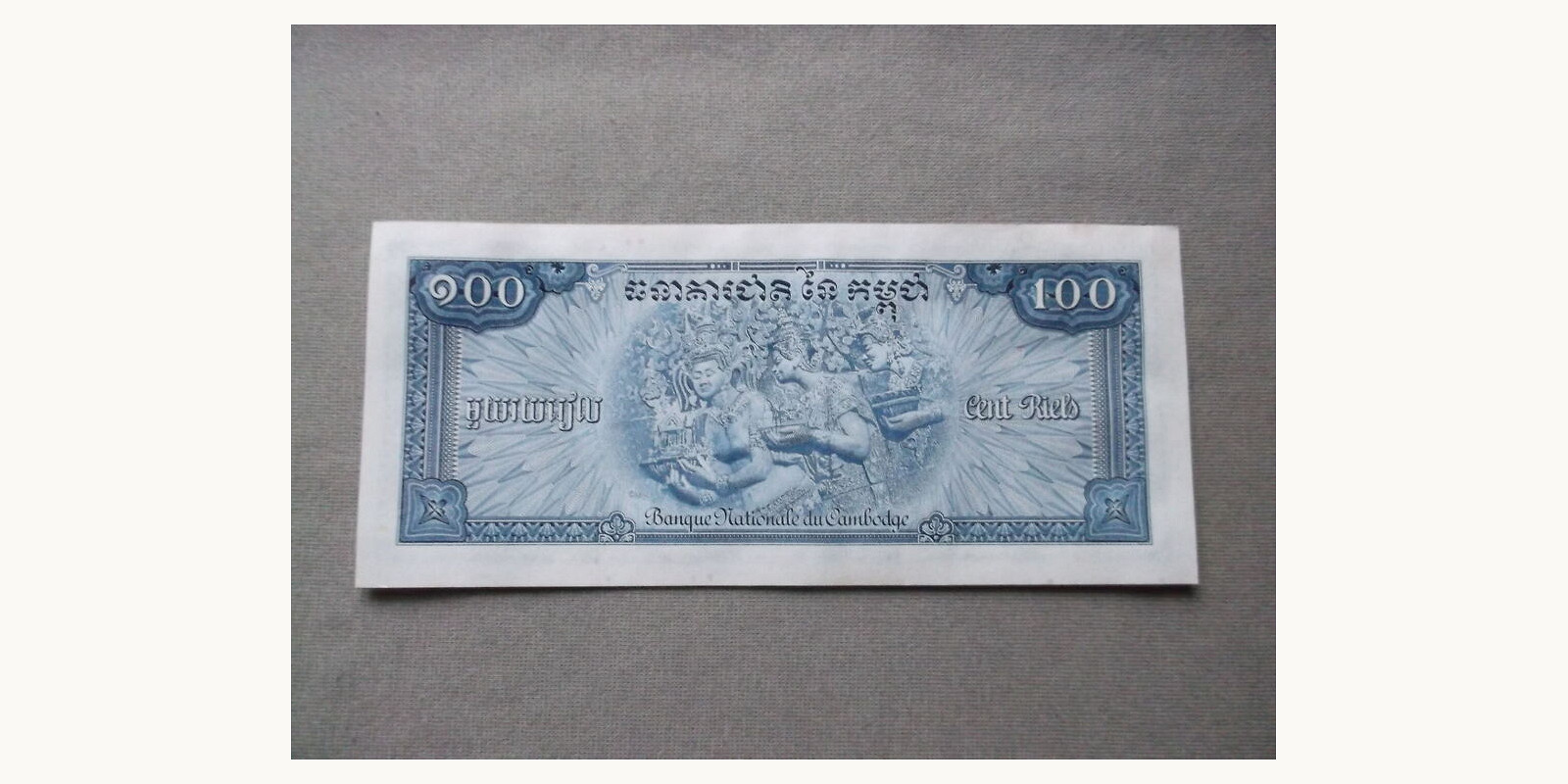 100 riels Камбоджа 1972 — Оборотная сторона