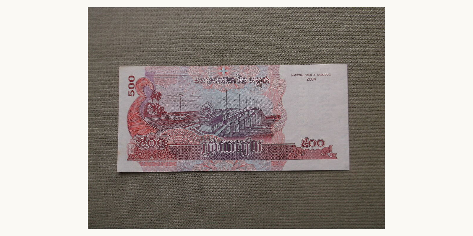 500  riels Камбоджа 2004 — Оборотная сторона