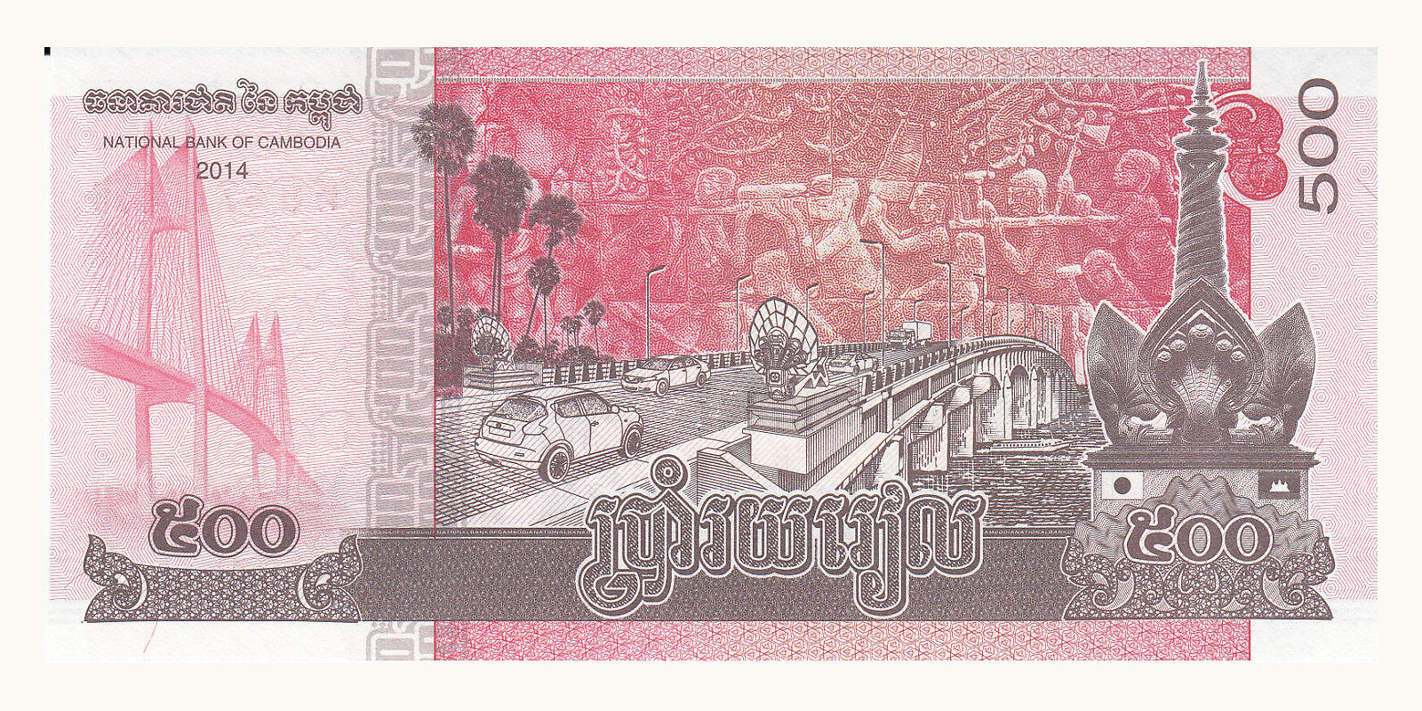 500  riels Камбоджа 2014 — Оборотная сторона