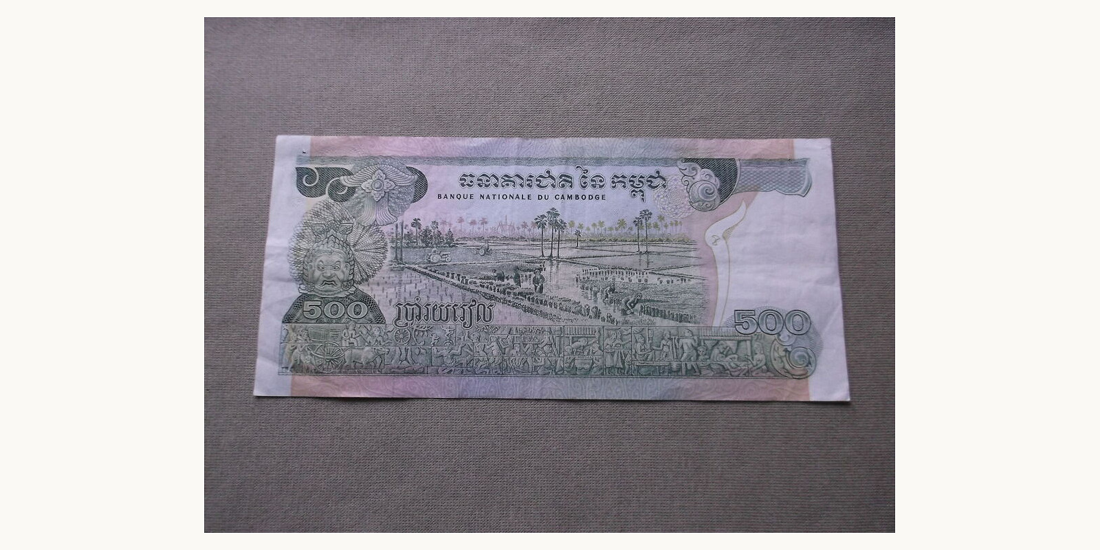 500  riels Cambodia 1975 — Back side