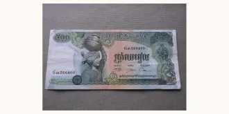 500  riels 1975
