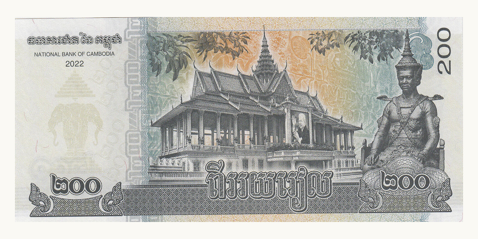 200  riels Cambodia 2022 — Back side