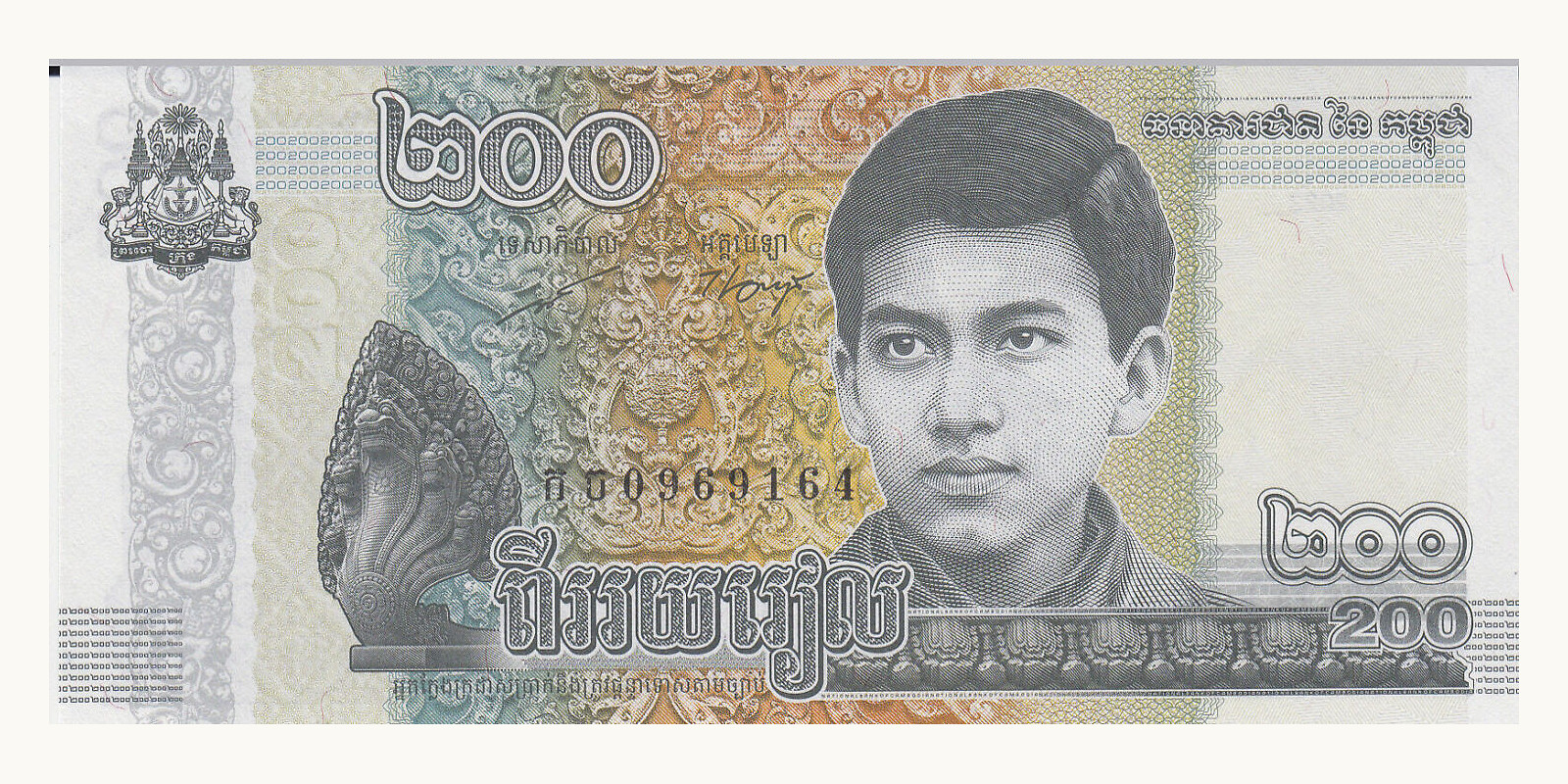 200  riels Cambodia 2022 — Front side
