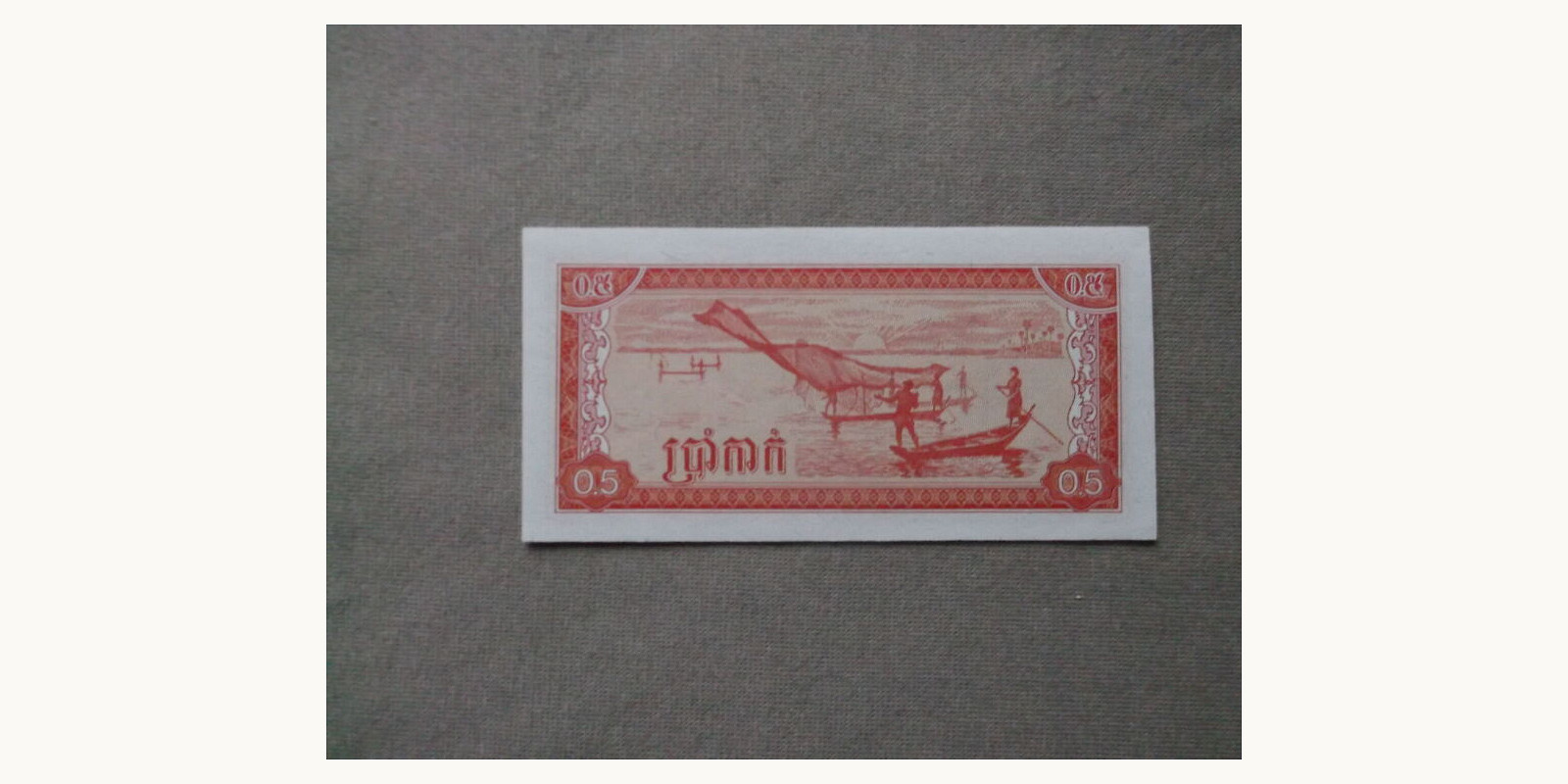 0.5 riel Cambodia 1979 — Back side
