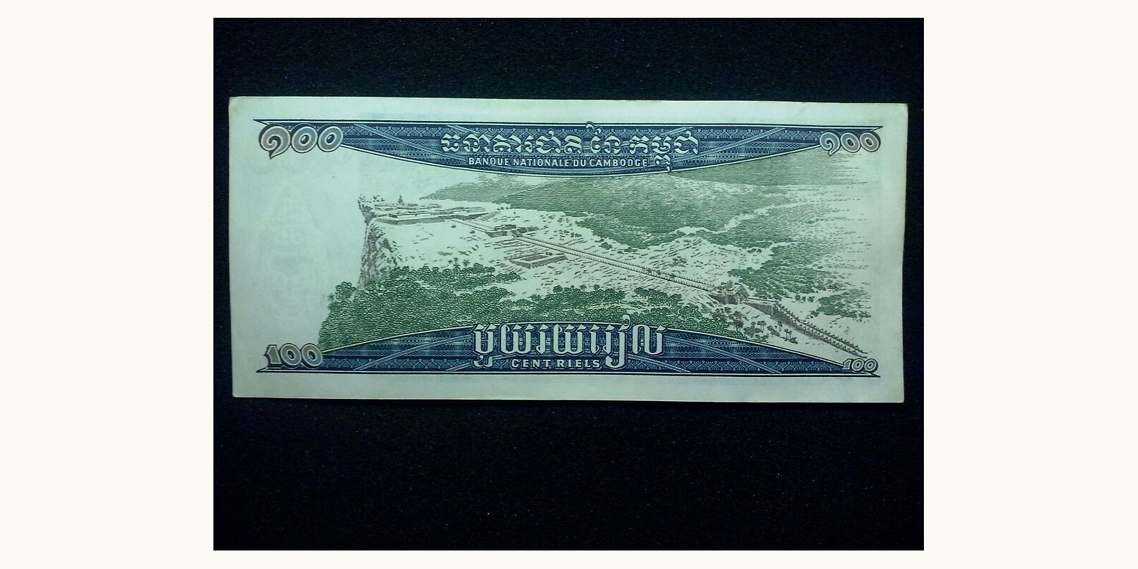 100  riels Cambodia 1963 — Back side