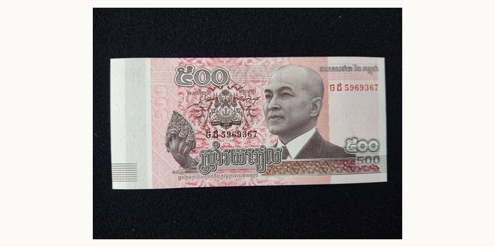 100  riels Камбоджа 2014 — Оборотная сторона