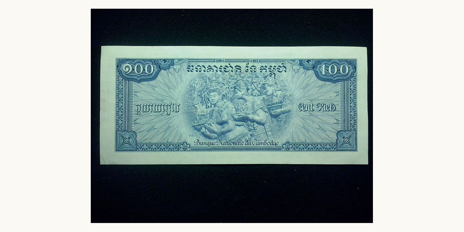 100 riels Камбоджа 1956 — Оборотная сторона