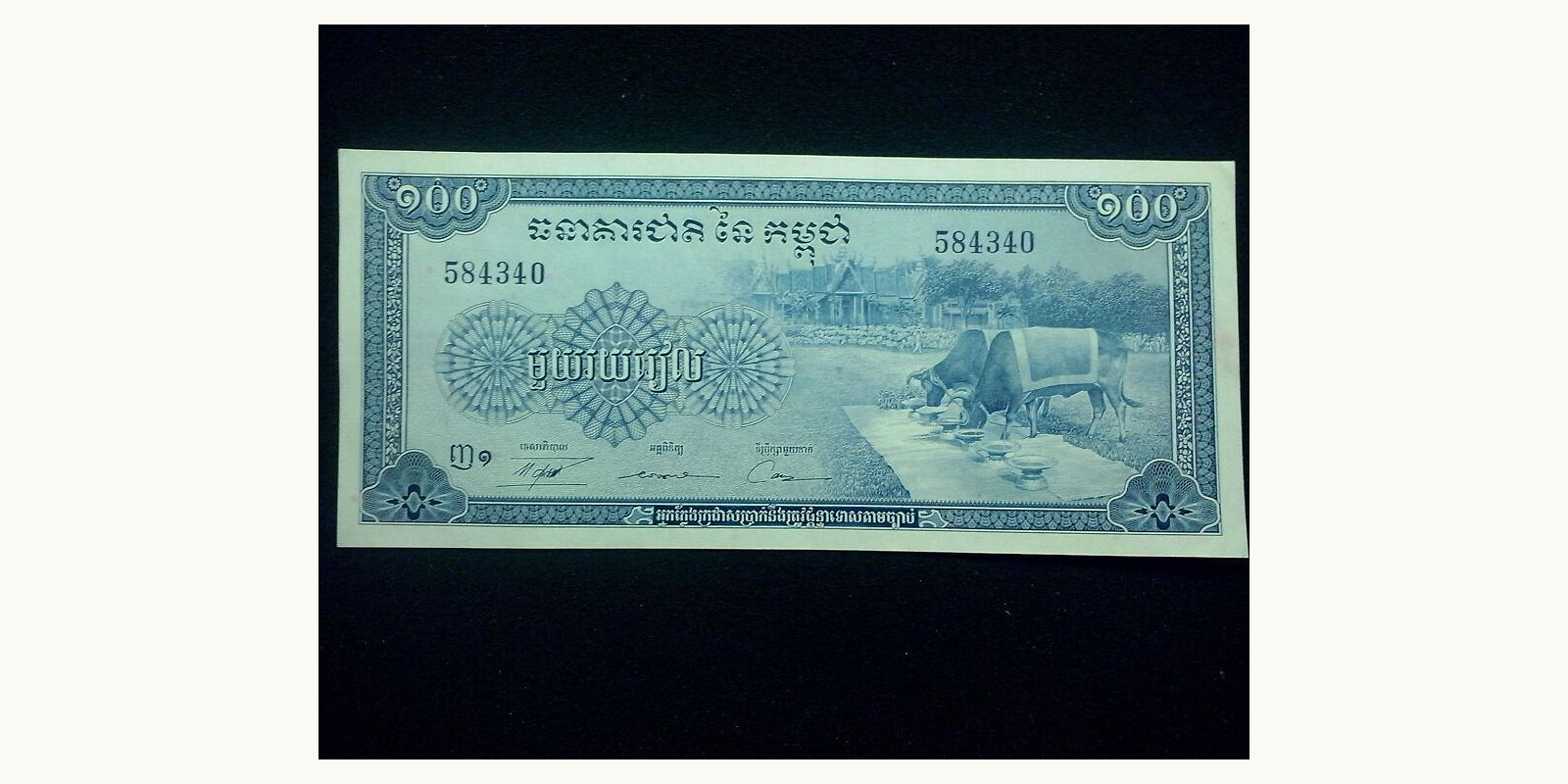100 riels 1956