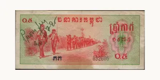 05 riel 1975