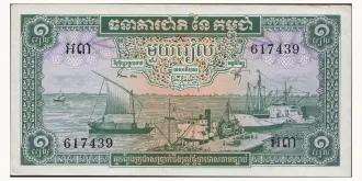 1 riel 1963