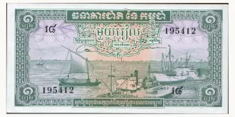1 riel 1970
