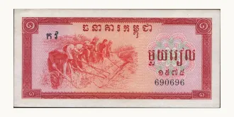 1 riel 1975