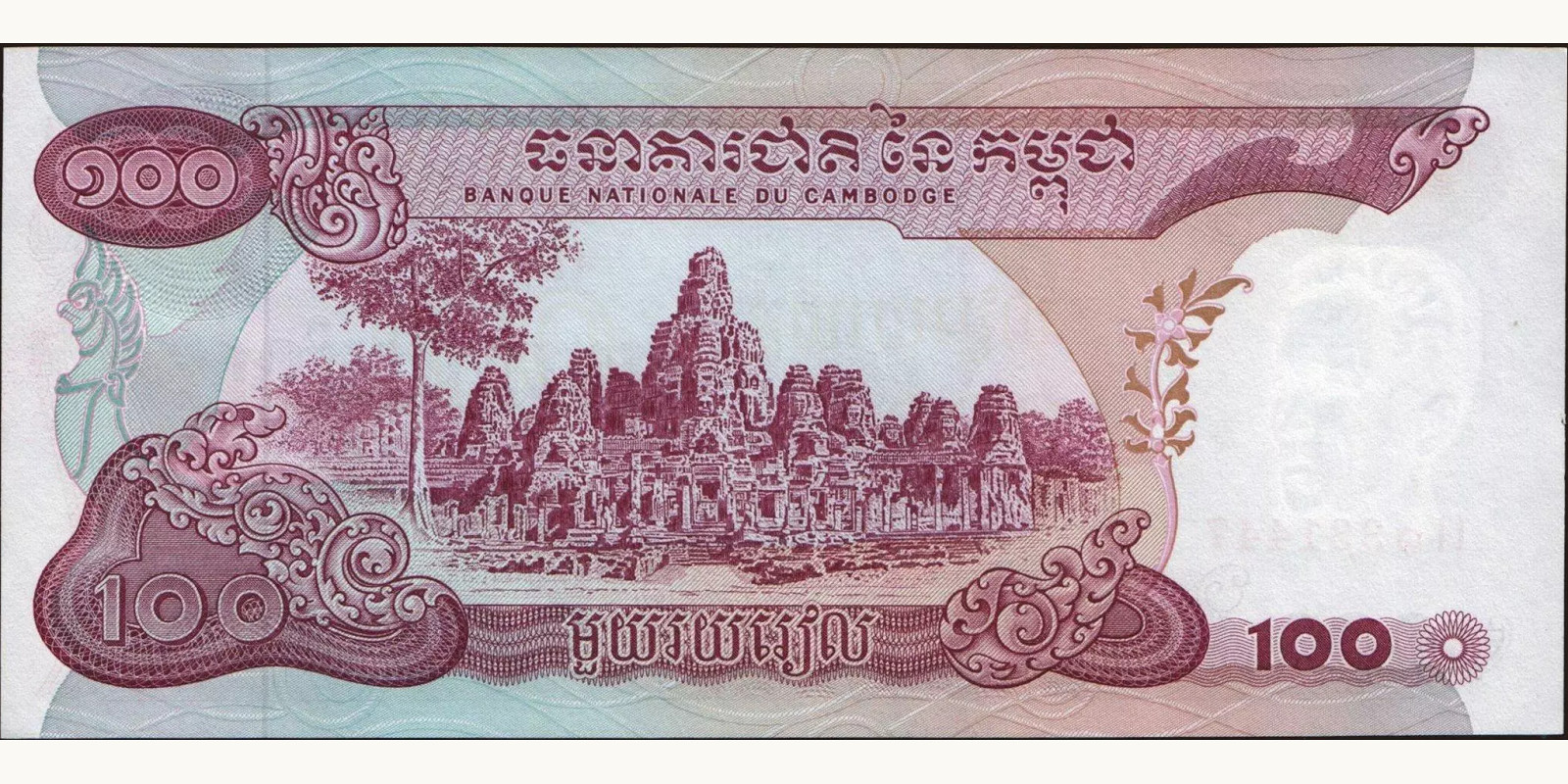 100 riels Cambodia 1974 — Back side