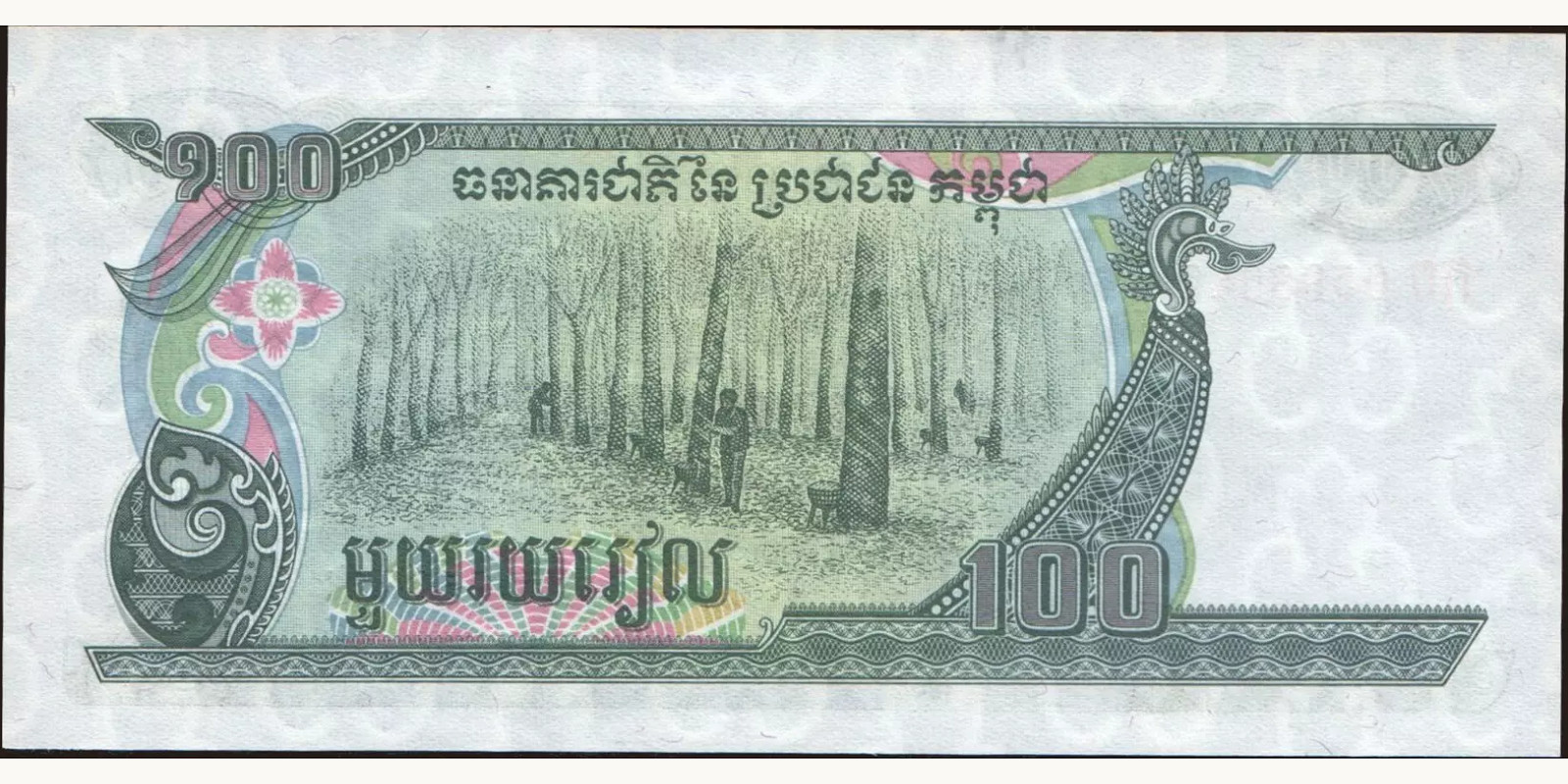 100 riels Cambodia 1990 — Back side