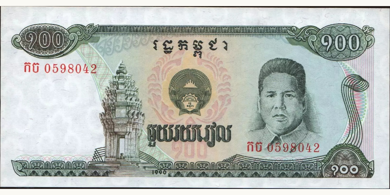 100 riels Cambodia 1990 — Front side