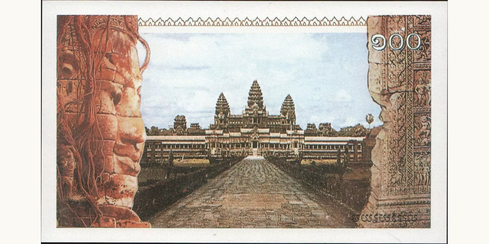 100 riels Камбоджа 1993 — Оборотная сторона