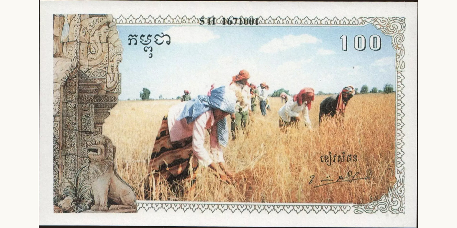 100 riels Камбоджа 1993 — Лицевая сторона