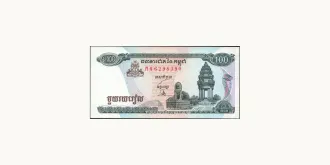 100 riels 1998