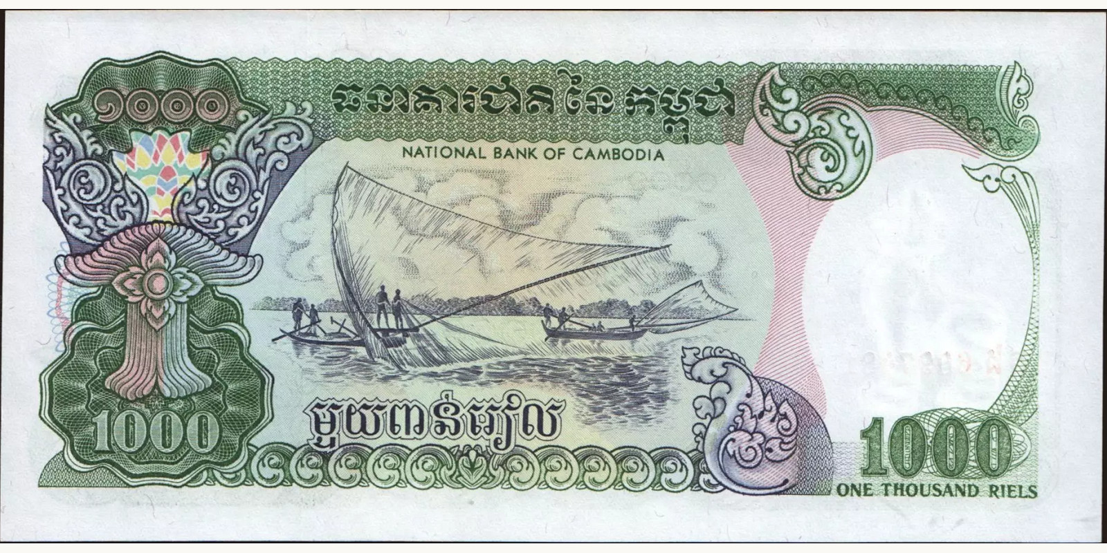 1000 riels Cambodia 1992 — Back side