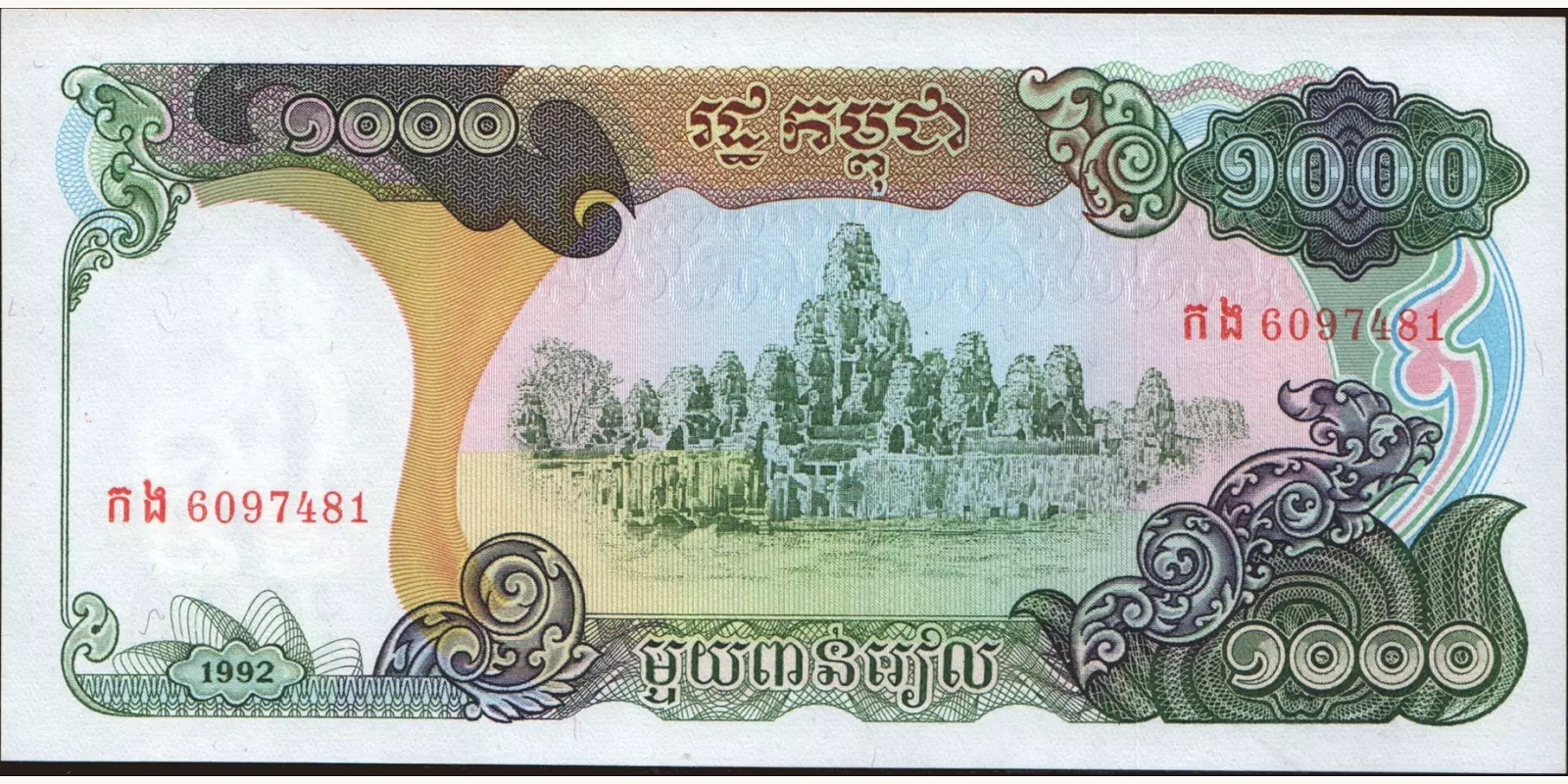 1000 riels Cambodia 1992 — Front side