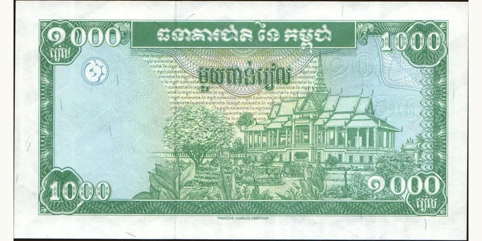 1000 riels Камбоджа 1995 — Оборотная сторона